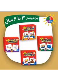 بسته کارت های زبان آموزی