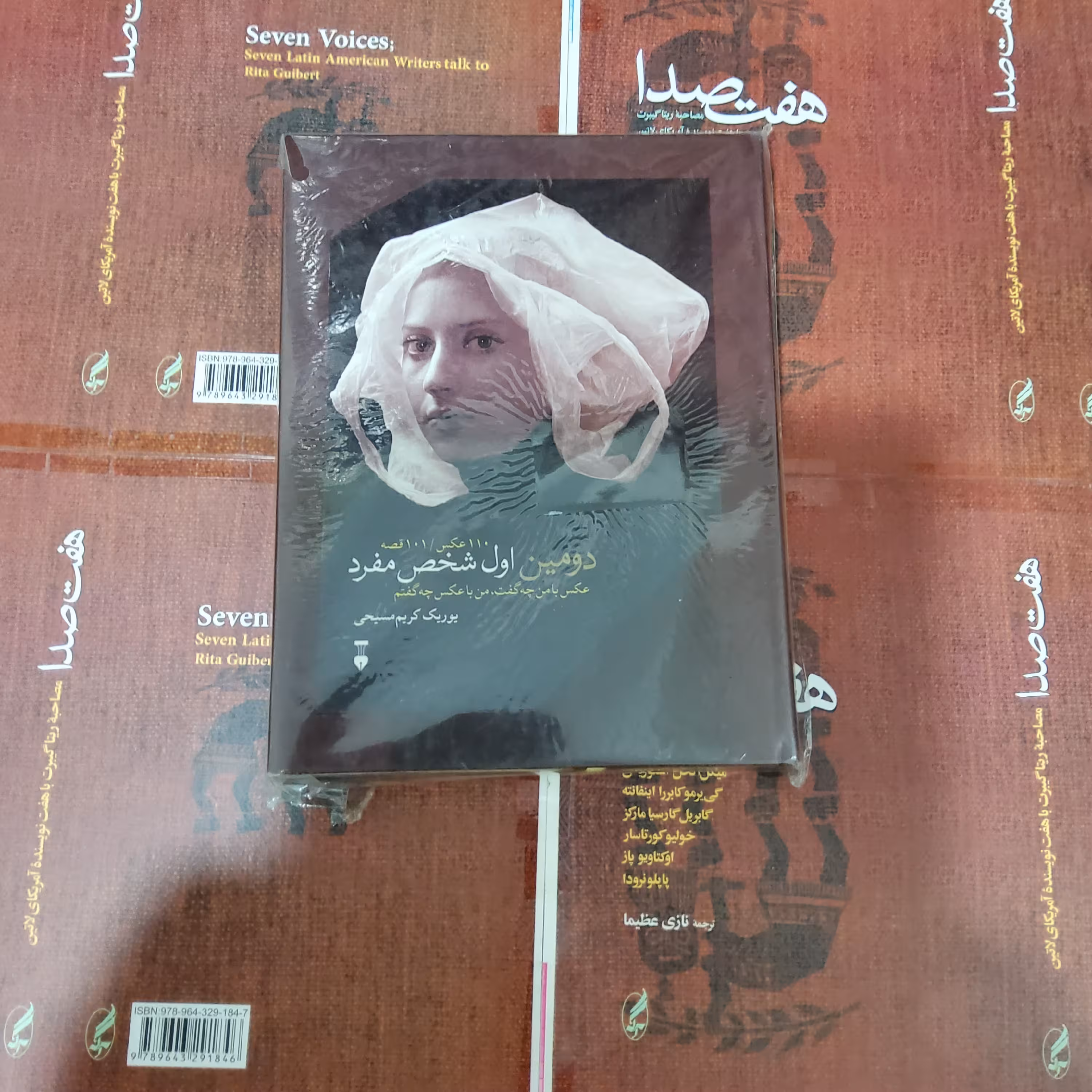 دومین اول شخص مفرد