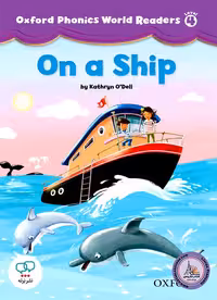 کتاب انگلیسی آکسفورد فونیکس ورد Oxford Phonics World Readers Level 4 On a Ship