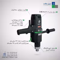 دریل مدل EHB 32/4.2