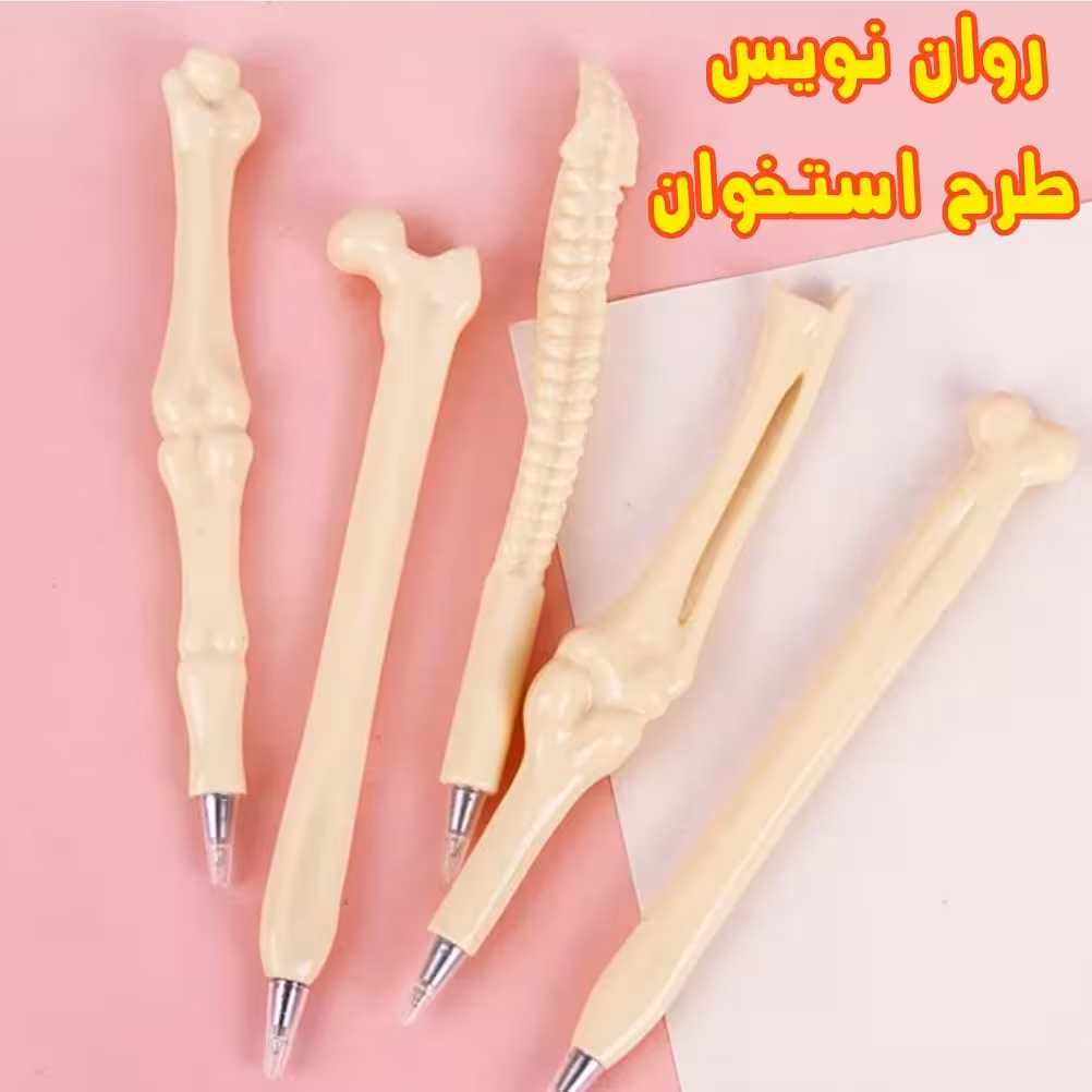روان نویس طرح استخوان