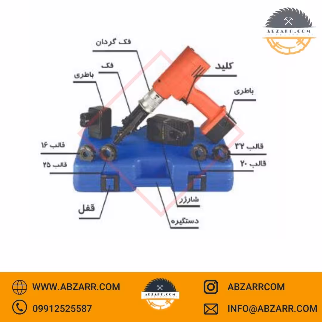 دستگاه پرس هیدرولیک شارژی لوله 5 لایه  شمس
