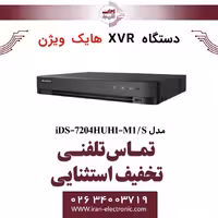 دستگاه دی وی آر 4 کانال هایک ویژن مدل HikVision iDS-7204HUHI-M1/S