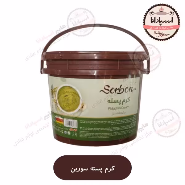 کرم پسته سوربن کاله 1 کیلوگرم