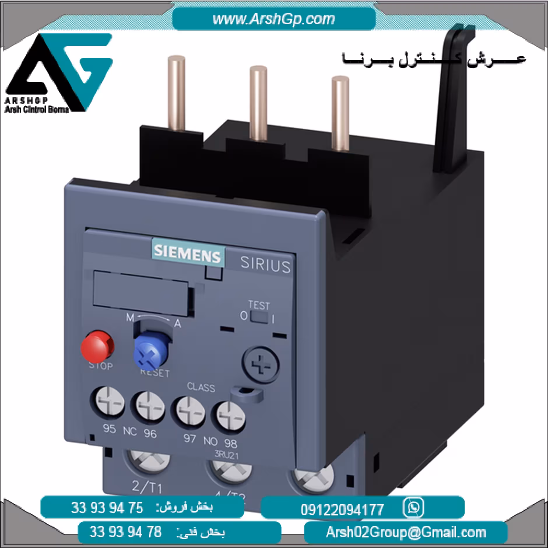 رله بی متال 14 الی20آمپر مدل 3RU2136-4BB0 زیمنس
