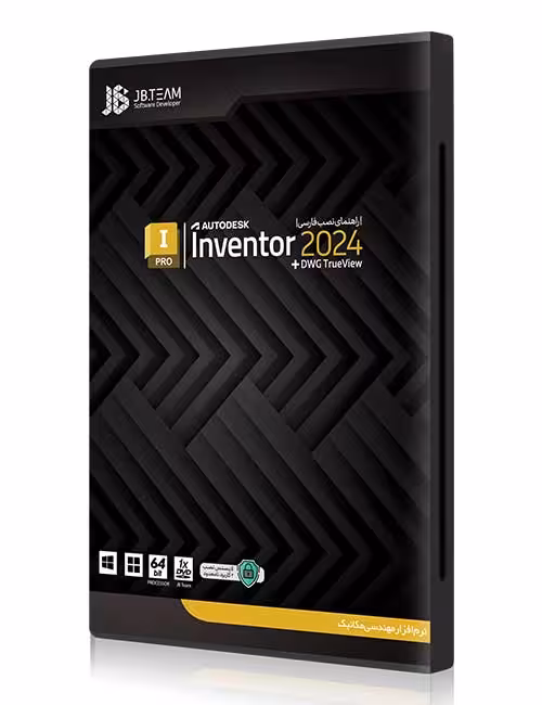 نرم افزار Autodesk inventor 2024 جی بی