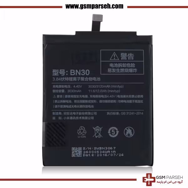 باتری گوشی شیائومی مدل Redmi 4A/5A - BN30