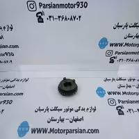 دنده کشویی بزرگ گیربکس تریل روان 01 WR