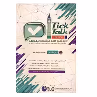 خود آموز تیک تاک همراه با فلش