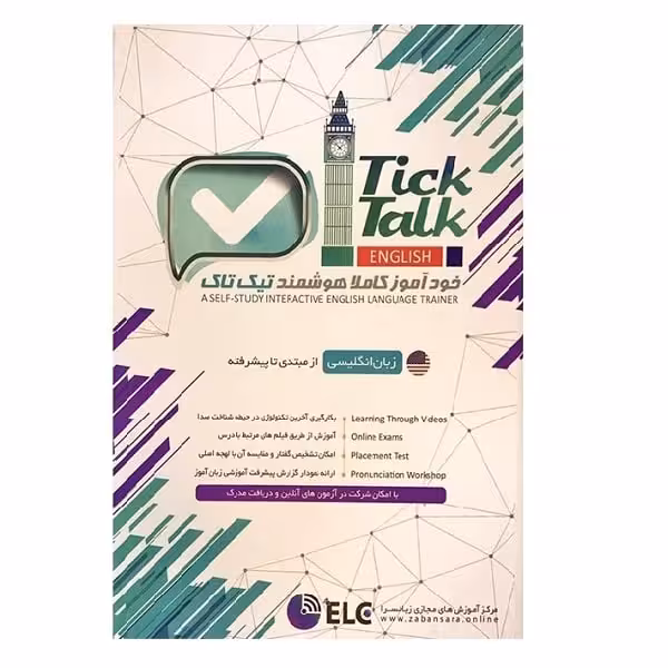 خود آموز تیک تاک همراه با فلش