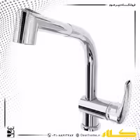 شیر ظرفشویی شلنگدار کلار مدل آریا