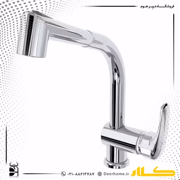 شیر ظرفشویی شلنگدار کلار مدل آریا