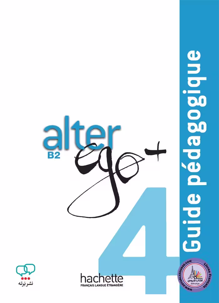 کتاب معلم فرانسوی آلتر اگو پلاس alter ego  4 B2 guide pedagogique