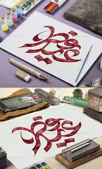 تایپوگرافی عید فطر به صورت لایه باز | گرافیک با طعم تربچه