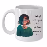 خرید ماگ-لیوان  لیوان شخصی  دخترانه کد 211