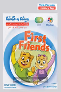 میشا و کوشا نرم افزار آموزش First Friends ویرا پارسیان