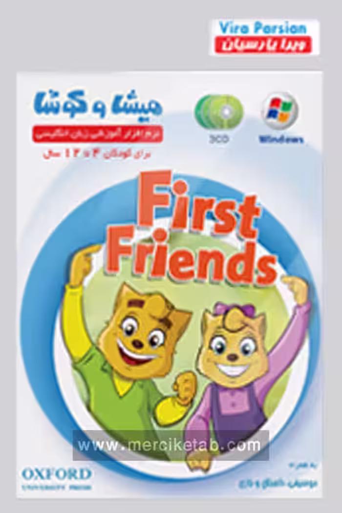 میشا و کوشا نرم افزار آموزش First Friends ویرا پارسیان