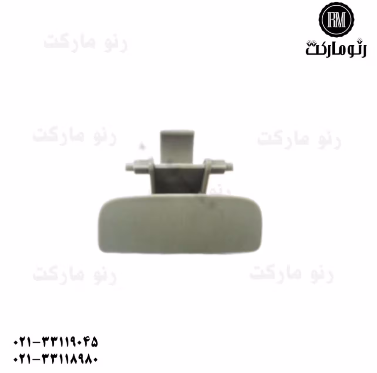 دستگیره داشبورد مگان کرم