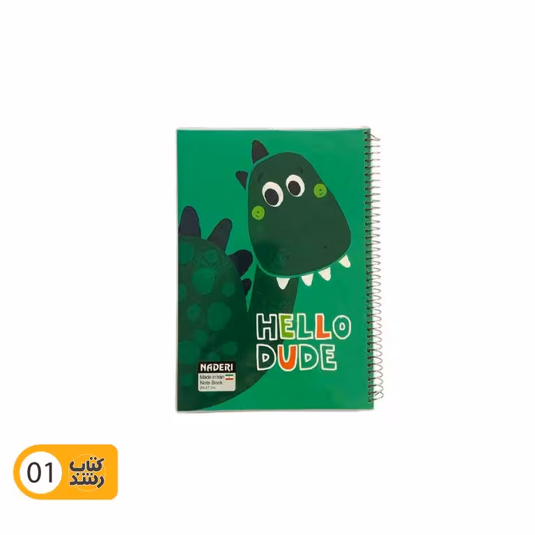 دفتر طرح دایناسوری 80برگ برند نادری