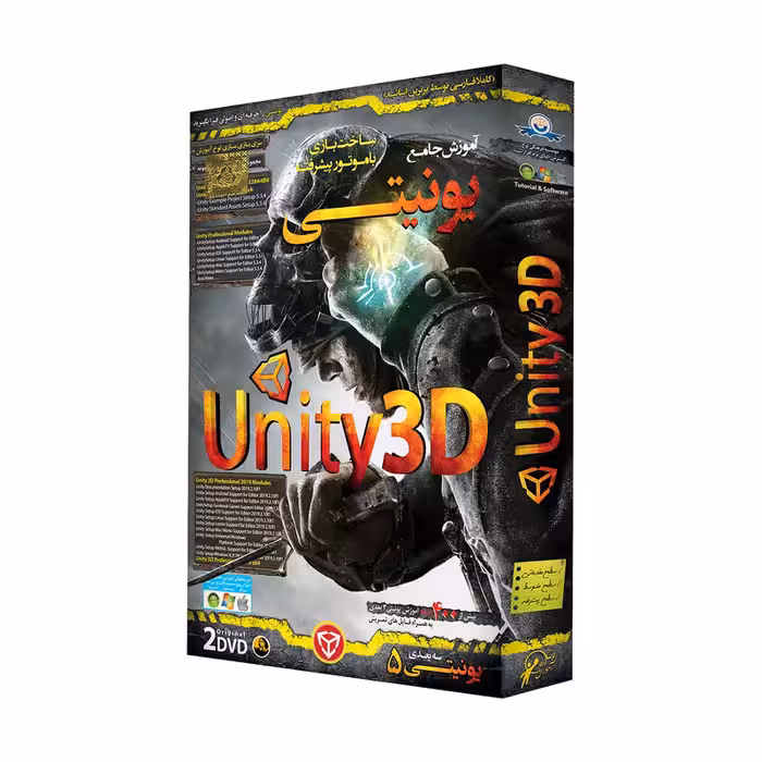 آموزش تصویری Unity 5 3D نشر دنیای نرم افزار سینا