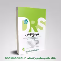 DRS شیمی عمومی