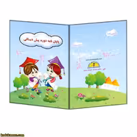لوح پیش دبستانی کتابی کد 72