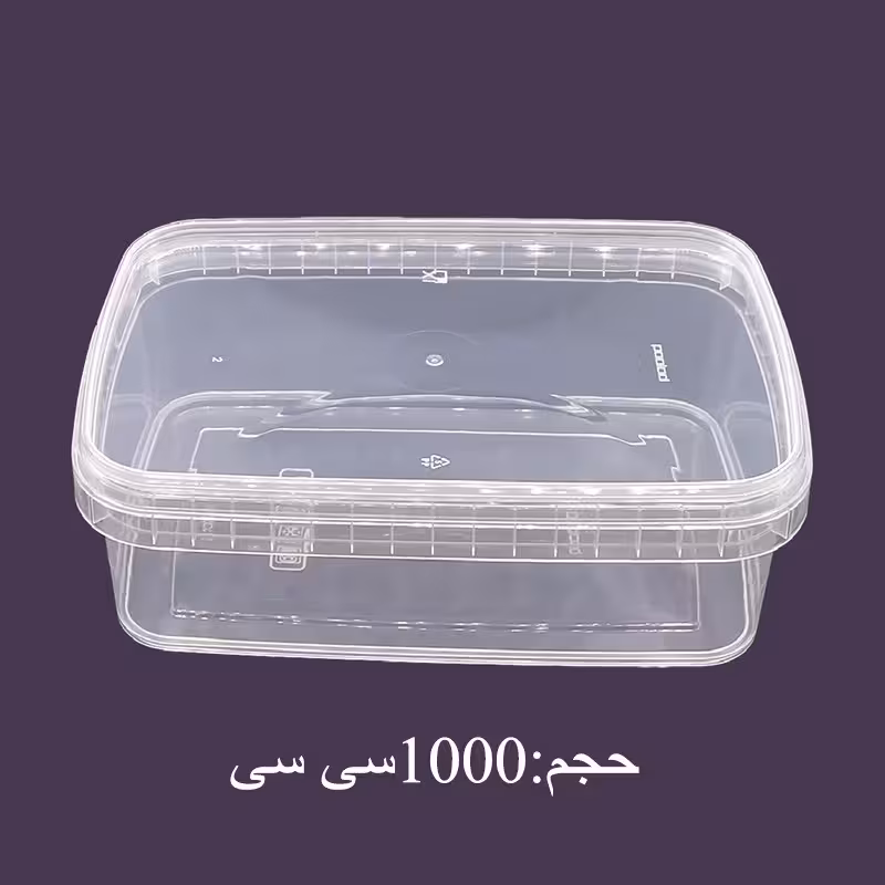 ظرف فریزری ومایکروویو1000سی سی