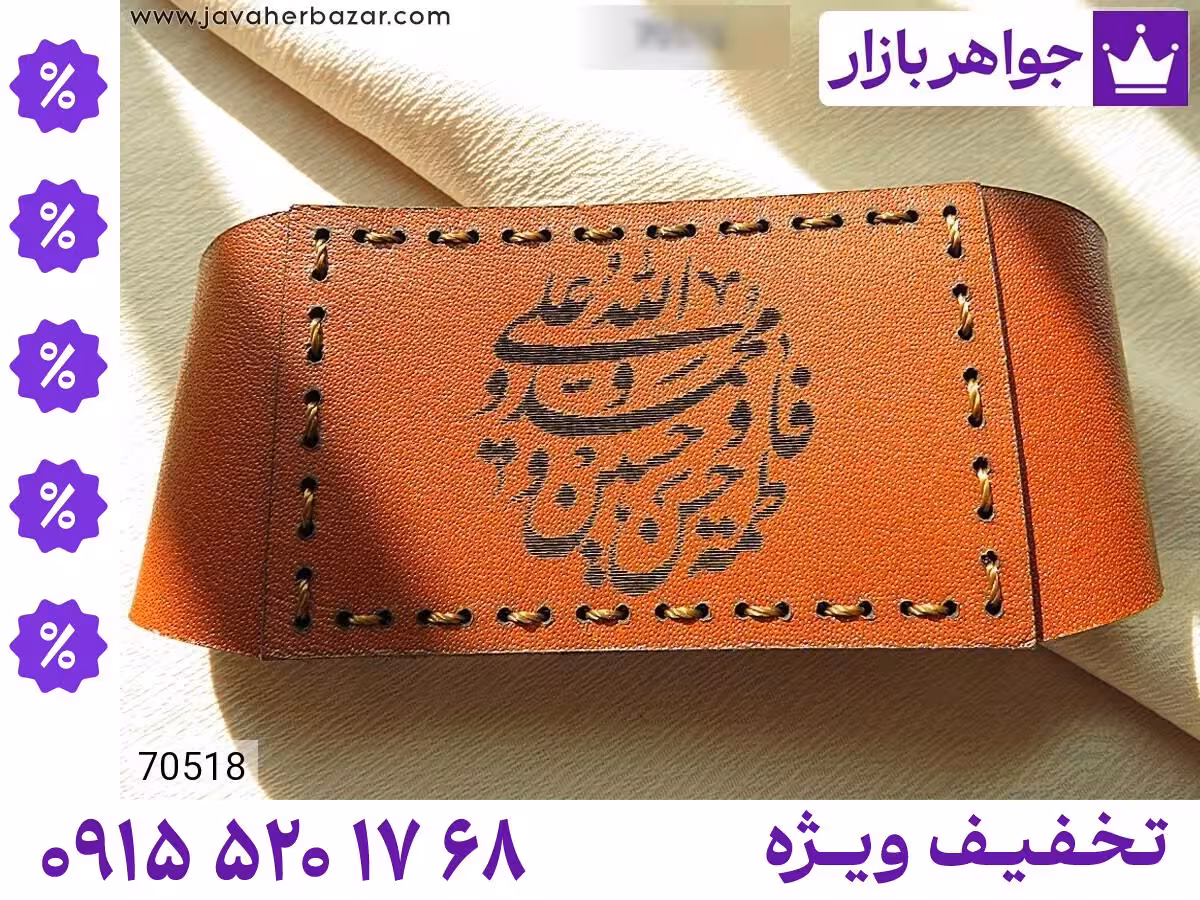 جادعایی حکاکی خطی مذهبی محصول ویژه جواهربازار