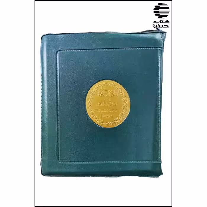 تقسیم الموضوعی زیپ دار