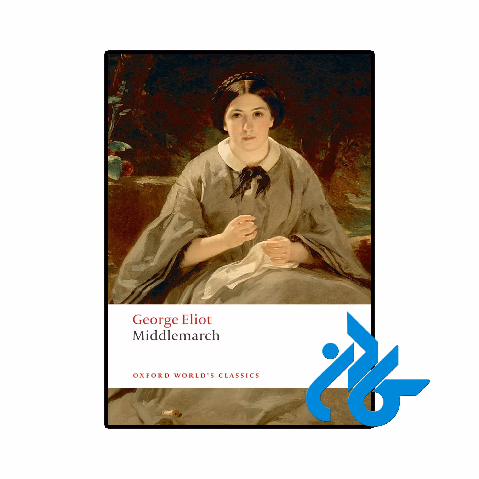 کتاب Middlemarch ( رمان میدلمارچ)