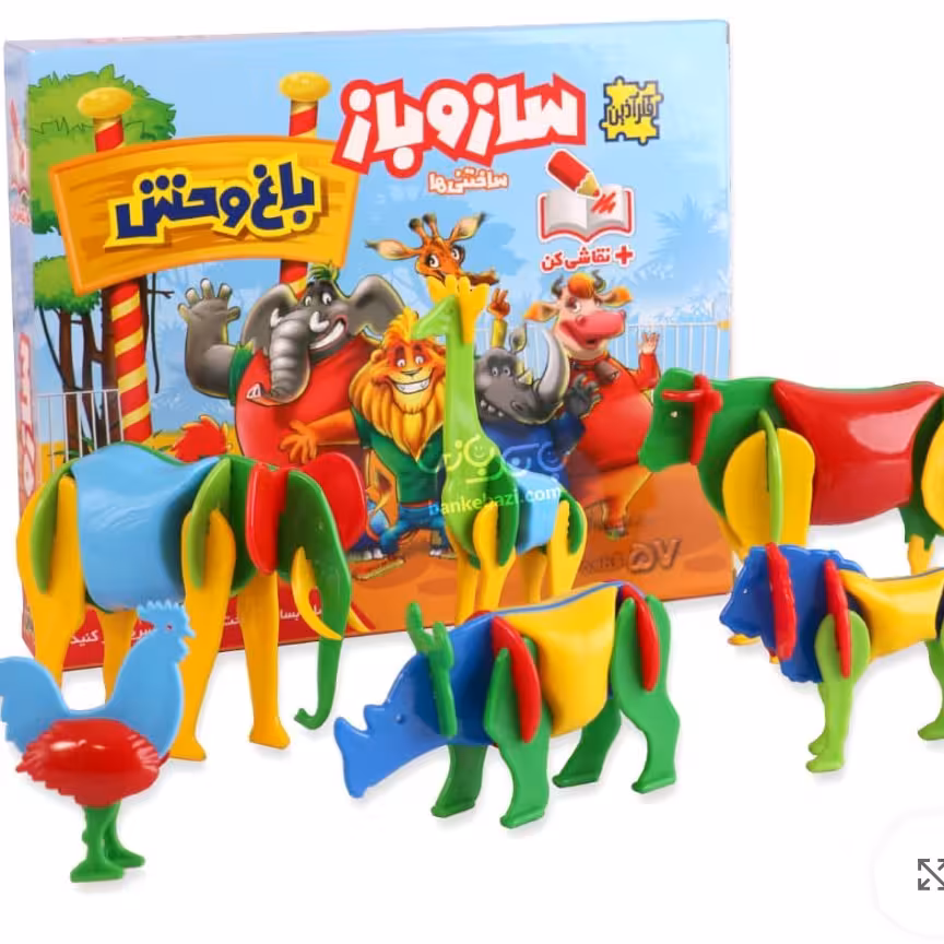 ساز و باز حیوانات باغ وحش