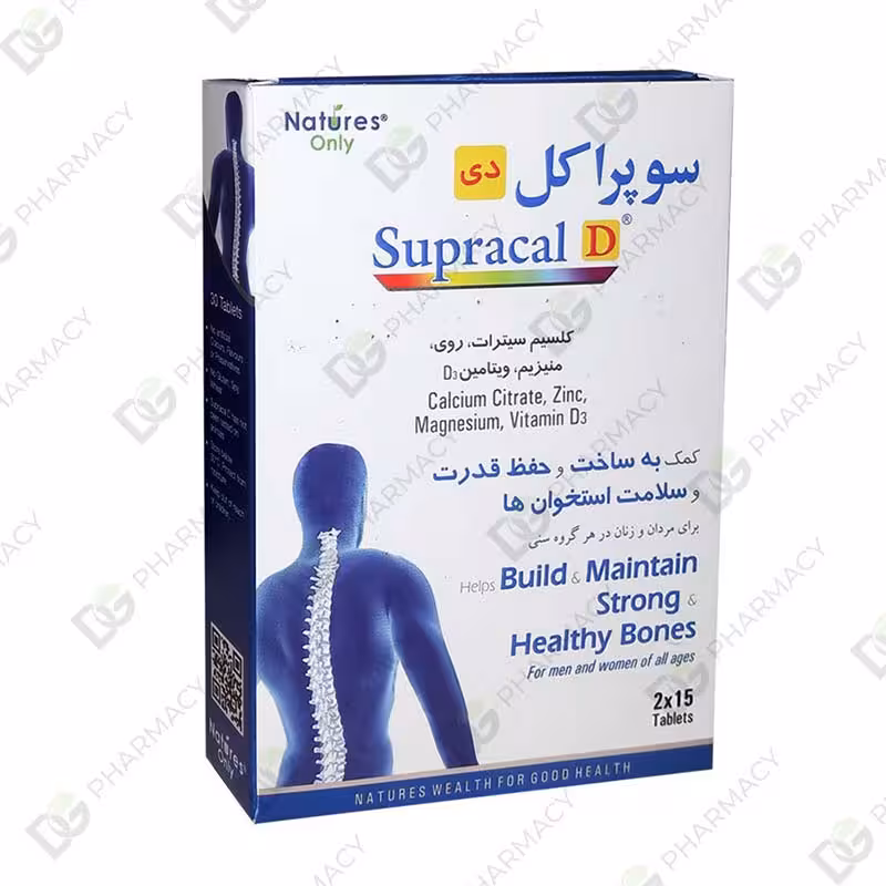 قرص سوپراکل دی دیجی فارماسی