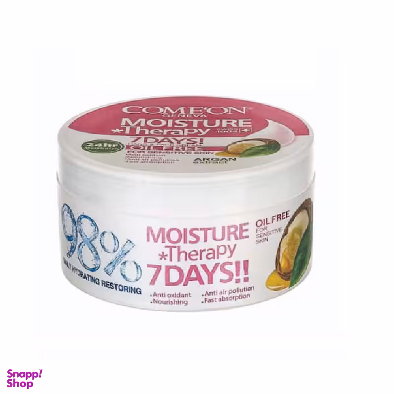 کرم کاسه ای دست و صورت کامان (Comeon) حاوی آرگان مناسب پوست چرب حجم 240 میلی‌لیتر