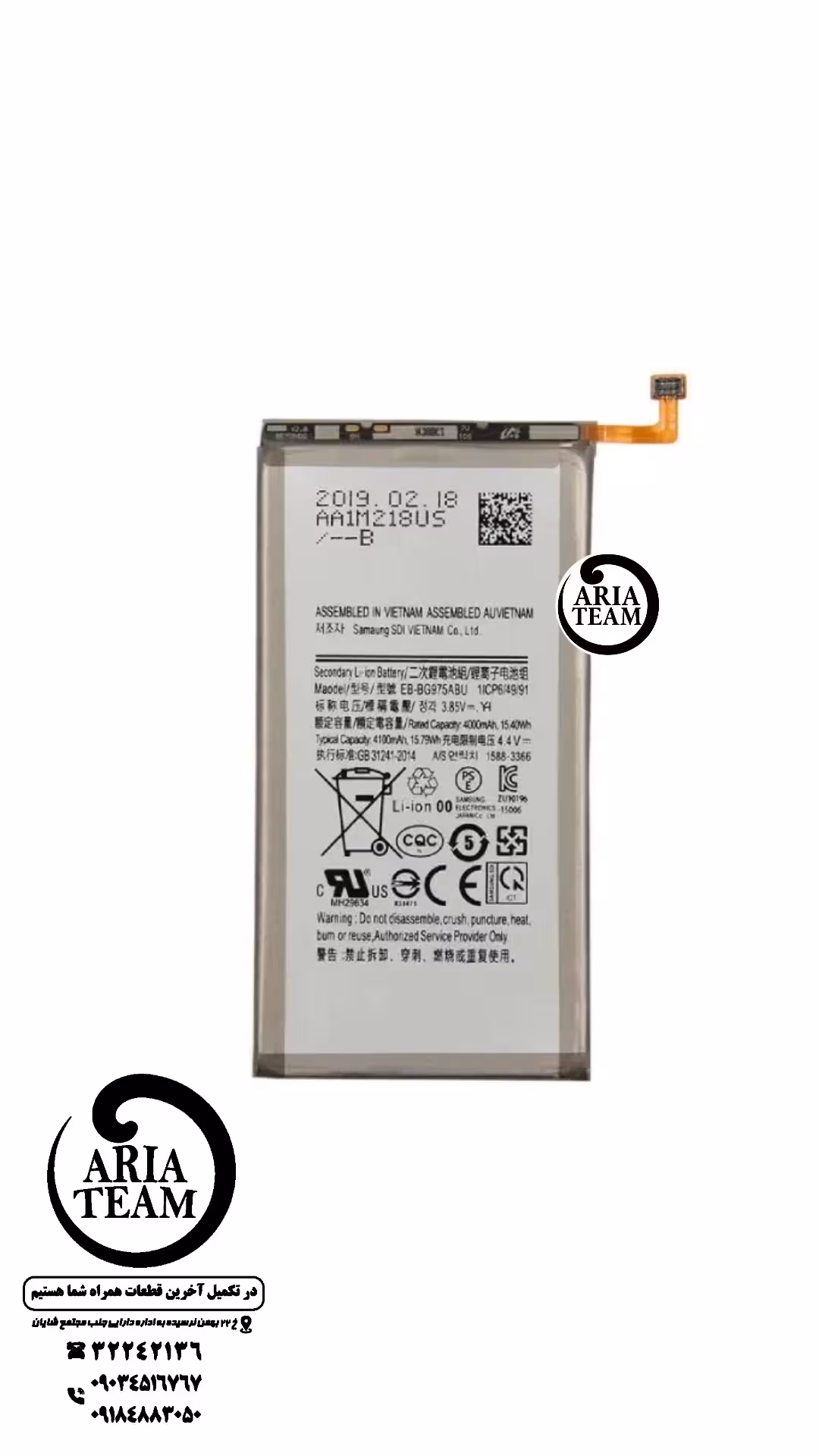 باطری سامسونگ s10 plus / G975