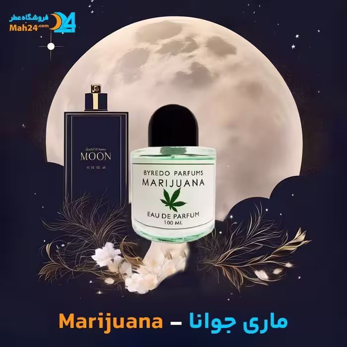 عطر خالص بایردو ماری جوانا Byredo Marijuana
