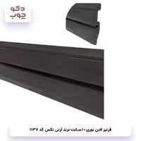 قرنیز نوری 10 سانتی برند آر تی تکس کد 1137
