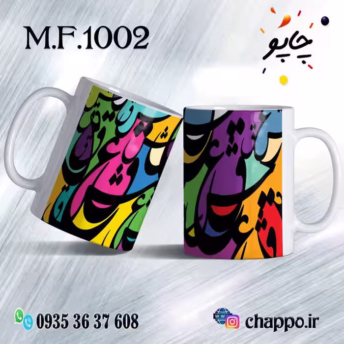 ماگ فانتزی کد M_F_1002