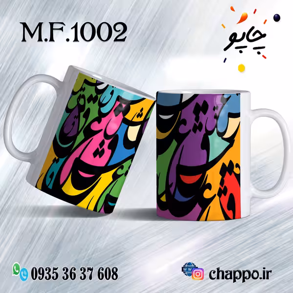ماگ فانتزی کد M_F_1002