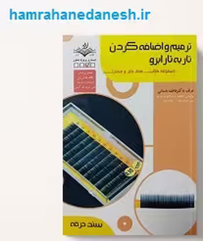 ترمیم و اضافه کردن تار به تار ابرو | ظهور فن
