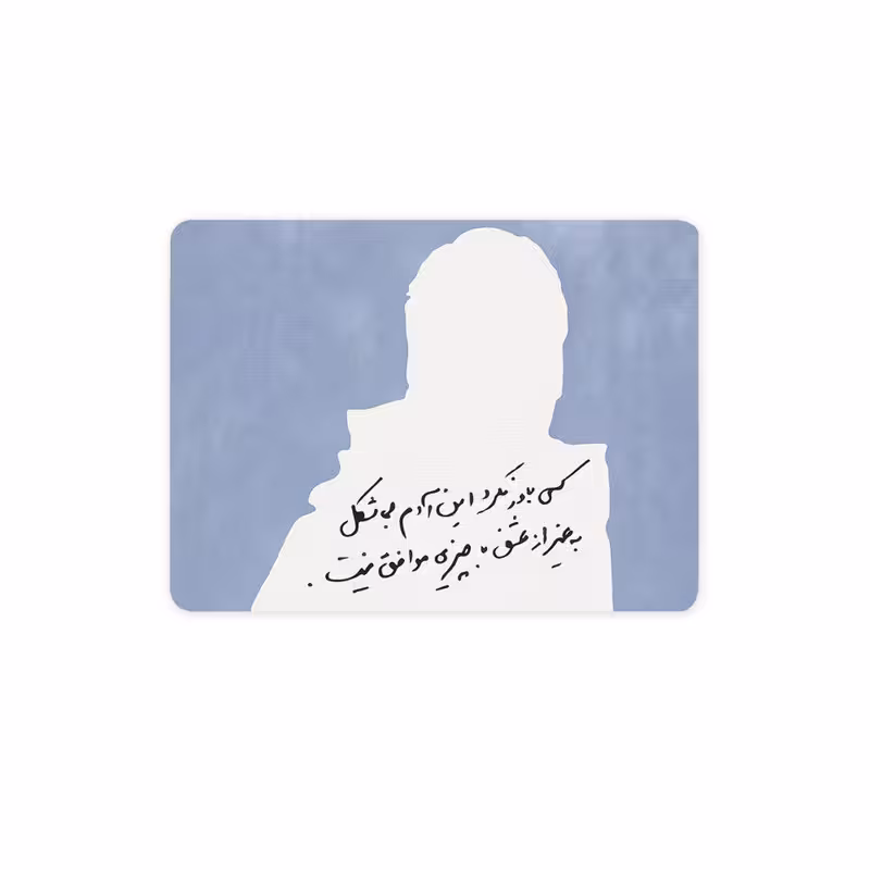پد موس - پد ماوس چیتوکالا چیتوکالا 3 مدل آدم بی شکل کد trm116