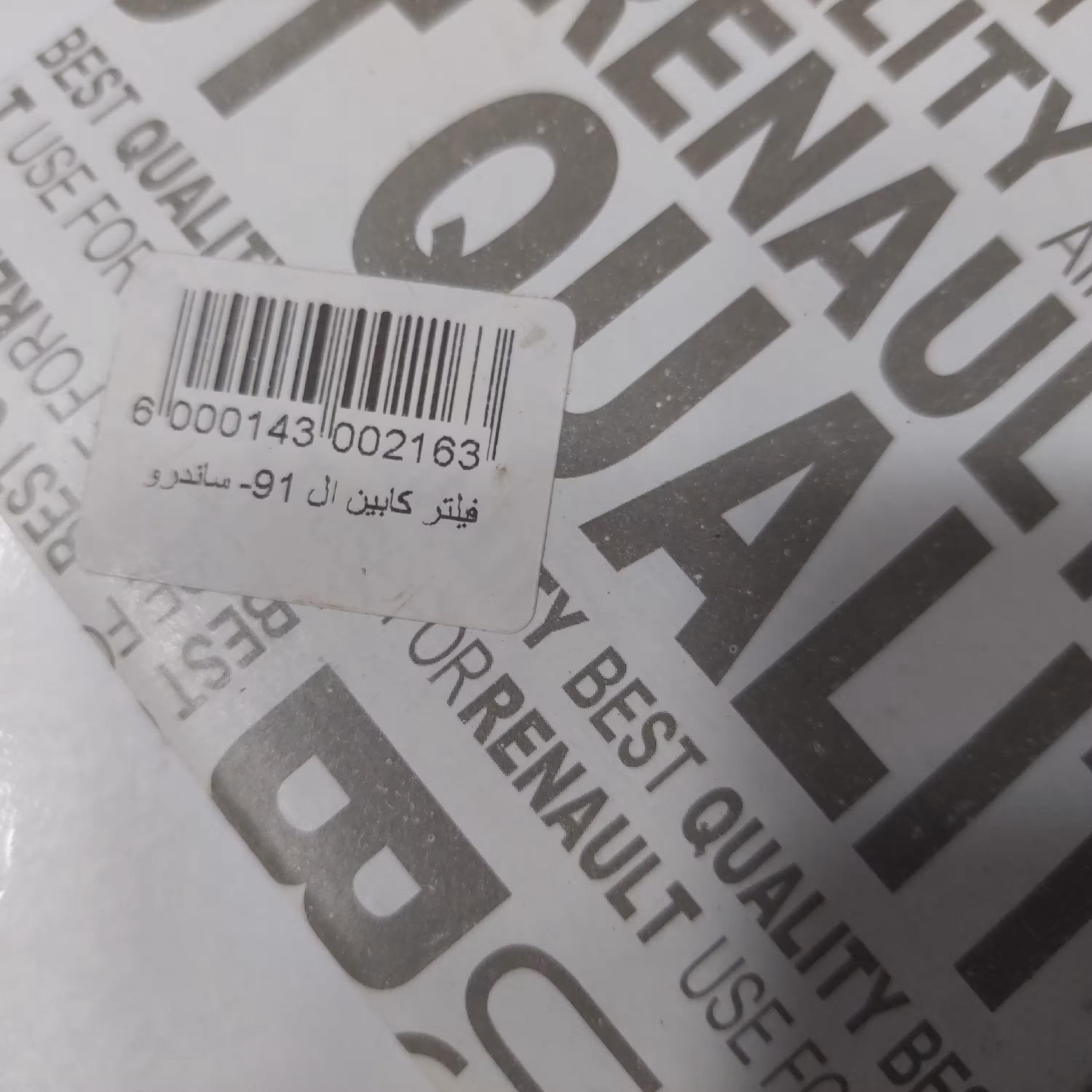 فیلتر کابین طرح اصلی تندر 90 و ساندرو