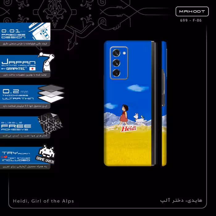 برچسب پوششی ماهوت مدل Heidi Girl of the Alps-FullSkin مناسب برای گوشی موبایل سامسونگ Galaxy Z FOLD 2
