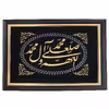 تابلو مدل تابلو مذهبی طرح صلوات 2