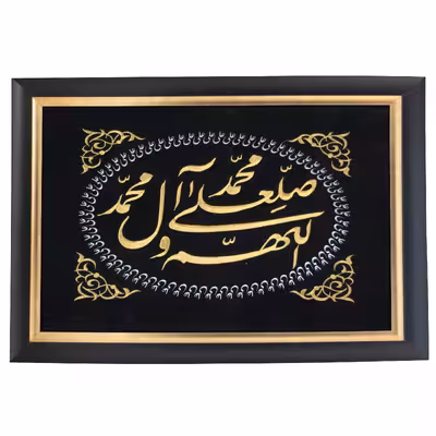 تابلو مدل تابلو مذهبی طرح صلوات 2