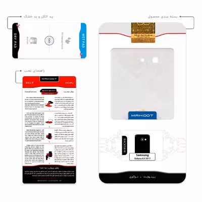 برچسب پوششی ماهوت مدل Lasagne مناسب برای گوشی موبایل سامسونگ Galaxy A3 2017