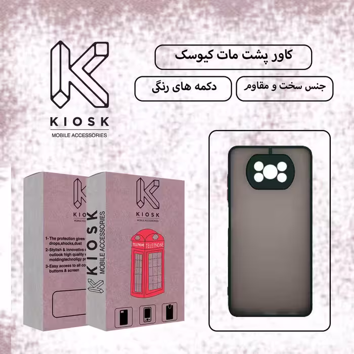 کاور کیوسک مدل KPC-1 مناسب برای گوشی موبایل شیائومی Poco X3