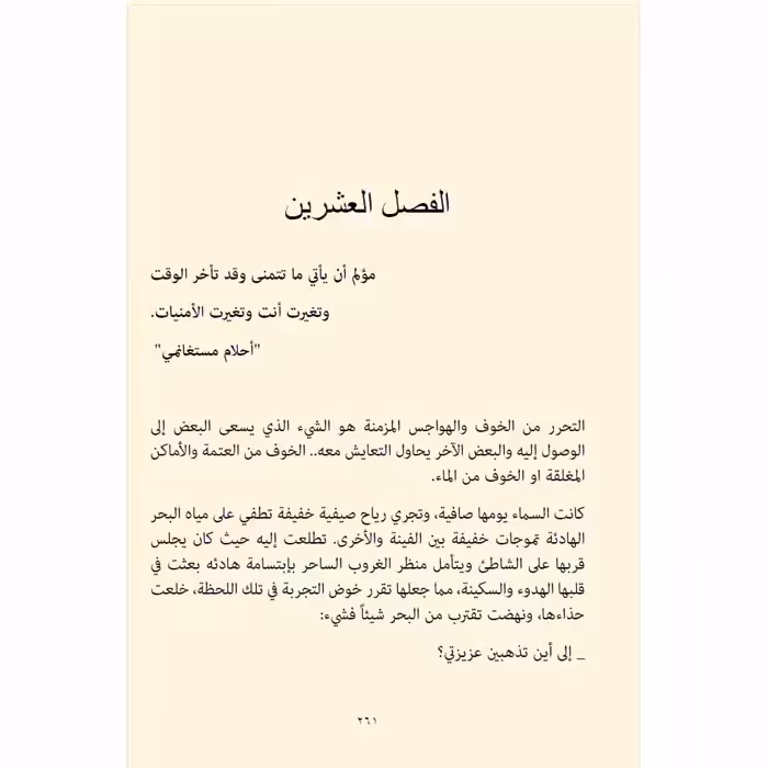 کتاب منفی القلوب اثر فاطمه هاشمی انتشارات دولت علم