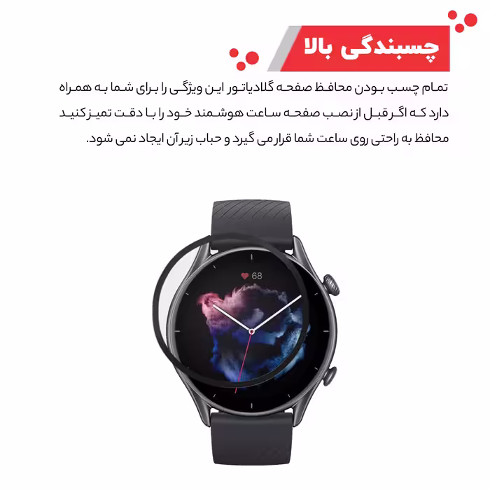 محافظ صفحه نمایش گلادیاتور مدل GWP3000 مناسب برای ساعت هوشمند آمازفیت GTR 3 بسته دو عددی