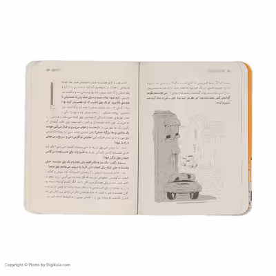 کتاب جواب مامان با من 1 اثر شهرام شفیعی انتشارات پرتقال 