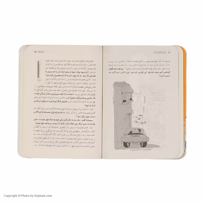 کتاب جواب مامان با من 1 اثر شهرام شفیعی انتشارات پرتقال 